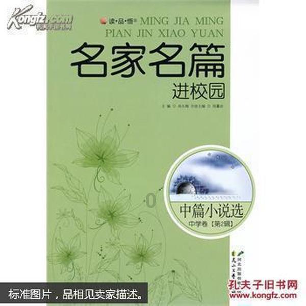 聪明人不说的4句话。怨话，闲话，胡话，狂话。游戏画面